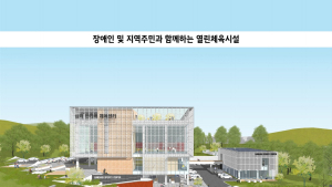 삼척 반다비체육센터 건립사업 순항 중…122억 투입 2027년 개장