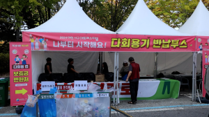 대전 서구, 아트페스티벌 일회용품 없는 축제로 운영 ‘성과’ [자치구소식]