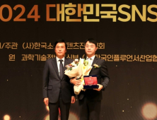 대전교육청, 2년 연속 ‘대한민국 SNS 대상’ 수상