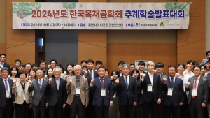 [포토] 임상섭 산림청장 '2024 한국목재공학회 추계학술대회' 참석