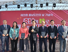 충남도 “220만 도민 뜻·의지 모아 하나 될 것”