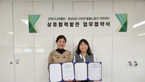 거창군, 공립 치매전담형 노인요양시설 ‘거창시니어카운티’ 개원