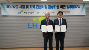 주건협 서울시회·LH, 주거안정·주택건설산업 활성화 MOU