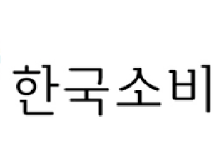 무료 숙박권 당첨 미끼로 리조트 회원권 구매 유도…소비자원 ‘주의’