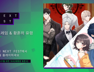 스마일게이트, ‘스팀 넥스트 페스트’에 비주얼 노벨 게임 출품