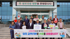 영주 안정농협과 울릉농협, ‘고향사랑기부금’ 상호 기부