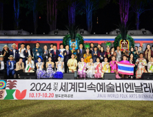 진주시, '2024 진주세계민속예술비엔날레' 개막