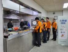 부산남부소방서, “우리식당에 흑백요리사가 나타났어요”