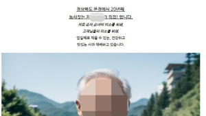 네이버 스토어에 등장한 AI 합성 농부...“활용 불가 사전 고지 없었다”