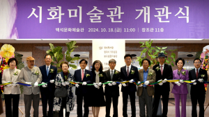 백석대, 한국현대시 화폭에 담은 ‘詩畵미술관’ 개관