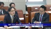 “쿠팡 최저가 보장 정책 패소한 공정위...왜 졌는지 자료도 없어” [2024 국감]