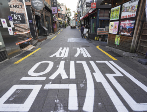 안전한 핼러윈 총력…용산구, 축제 기간 안전관리요원 4156명 투입