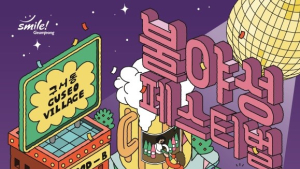 구서동 상권 활성화 위한 ‘불야성 페스티벌’...동단위 축제도 '선택과 집중'