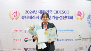경남정보대 K뷰티피부네일학과, 시데스코 뷰티테라피 기능 경진대회 대상