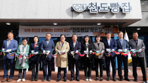 인제 최북단 마을 '천도 빵집' 문 열었다.