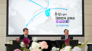 부산시교육청·교육부, 늘봄학교 등 교육개혁 과제 논의