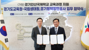 임태희 교육감 “안산국제학교, 글로벌 인재 양성 모델 만들겠다”