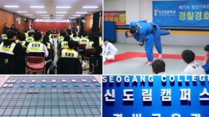 서강전문학교 경찰행정학과·사회복지학과, 2025학년도 신입생 모집
