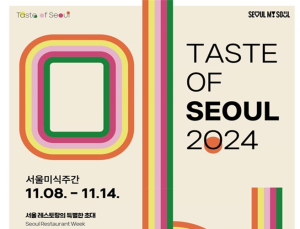 서울서 꼭 가봐야 할 식당은 어디…‘서울 미식 100선’ 선정