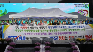 기장군, “KTX-이음 정차역을 기장으로”…‘제2차 범군민 총궐기대회’ 개최