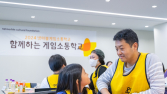 넷마블문화재단, ‘제1회 게임소통포럼’ 성료