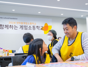 넷마블문화재단, ‘제1회 게임소통포럼’ 성료