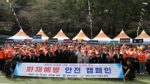 중부소방서,  의용소방대 가족 한마음 체육대회 개최