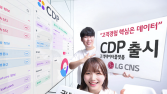 “고객 경험 핵심은 데이터”…LG CNS, 고객데이터플랫폼 출시 