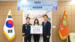 키움증권, 소방관 200명 눈 수술 지원