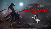 브이파이브 게임즈, ‘천년 어게인’ 출시
