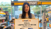 이마트24, 편의점 최초 한강 도서 온라인 예약 판매