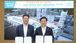 광명시, 철도공사와 KTX광명역 철도부지 복합개발 협약
