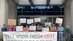 새만금신공항 백지화공동행동, 전북자치도에 새만금신공항 공개토론회 촉구