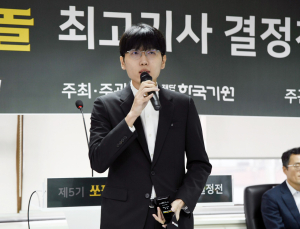 ‘우승 상금 2억’ 쏘팔코사놀 세계바둑대회 창설