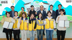 우리 동네 1.5도 낮추기…1분만 콘텐츠 공모전 [쿠키포토]