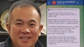 카톡 또 터뜨린 명태균…김여사 ‘明과 나랏일 논의’ 지라시 공유→ 明 “천벌받을”