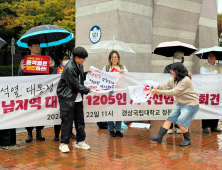 경남지역대학생, 윤석열 대통령 퇴진 촉구 시국선언