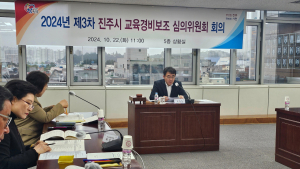진주시, 2025년 교육경비 보조금 심의·의결