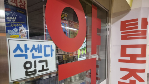 비만치료제 ‘묻지마 처방’ 심각…“불법유통·오남용 관리 강화해야”