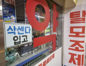 비만치료제 ‘묻지마 처방’ 심각…“불법유통·오남용 관리 강화해야”