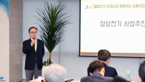삼성전기, ‘동반성장 소통포럼’ 개최…협력사 방문해 상생 강조 
