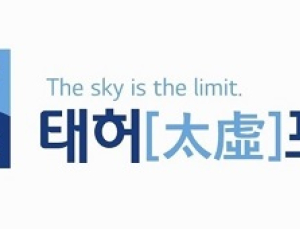 태허포럼, 허화평 철학 연구 기반 복지·교육사업 전개