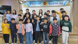 충남도의회, 천안 도장초서 ‘찾아가는 청소년 의회교실’ 개최