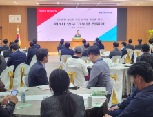 충남도민참여숲 기부금 모금액 41억 돌파