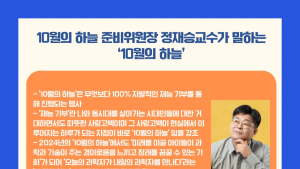 과학자와 인공지능 이야기…‘10월의 하늘’ 도서관 강연기부 개최