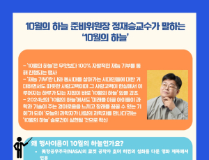 과학자와 인공지능 이야기…‘10월의 하늘’ 도서관 강연기부 개최