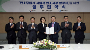 '산림 탄소거래 활성화, 상공회의소와 맞손'… 23일 산림청 소식