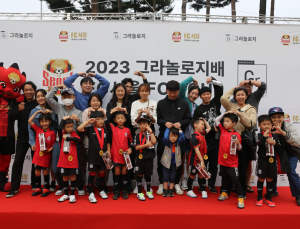 FC서울, ‘2024 그라놀로지배 FC서울 아카데미컵’ 개최