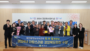 최부열 예천통명농요보존회장, ‘자랑스러운 경상북도민상’ 수상