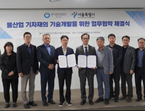 서울 수도관 노후도 분석 공동 추진…물연구원‧한국환경공단 ‘맞손’